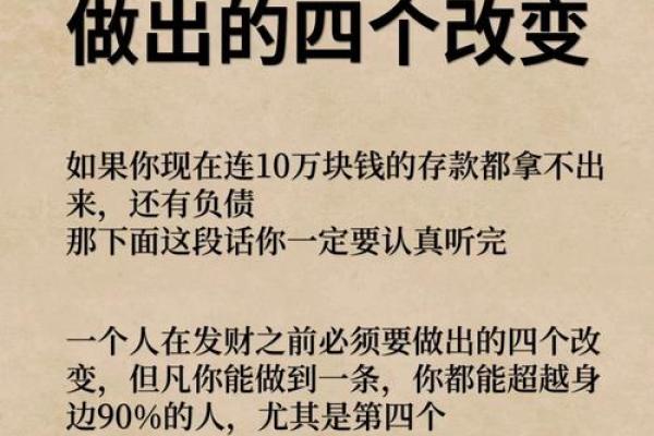 2026年财富自由路径：根据命格制定的致富计划