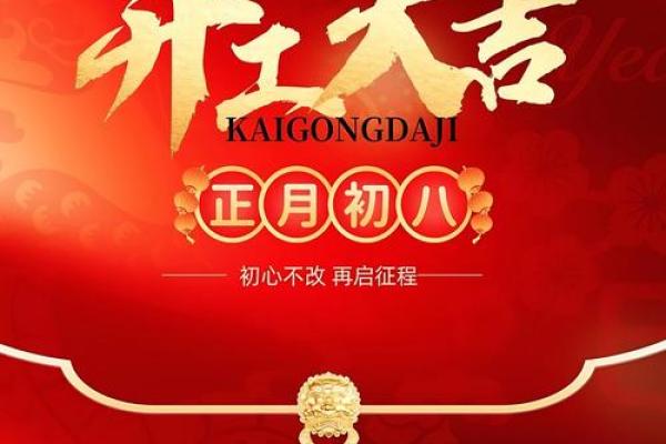 「开工吉日2023年」黄道吉日查询,助你开工顺风顺水 「开工吉日2023年」黄道吉日查询,助你开工顺风顺水