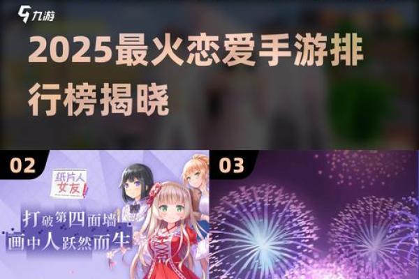 2026年最佳恋爱游戏：玩这些感情更好