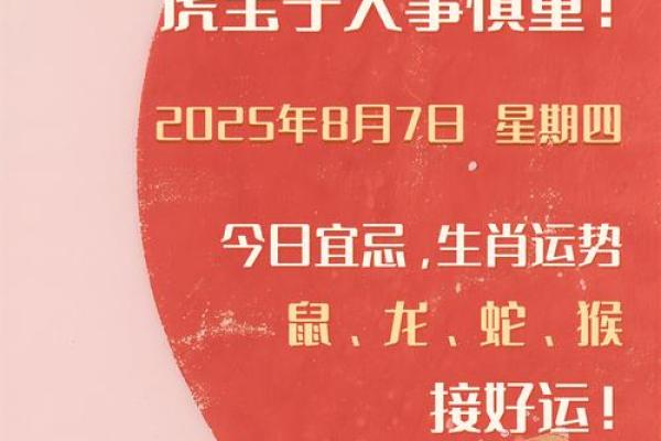 八字日主通关分析：2026年如何化解冲克？