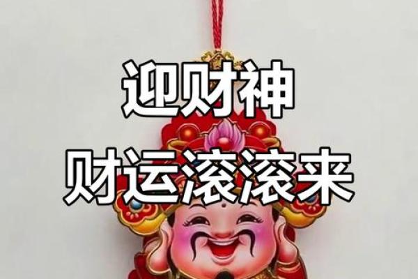 2026年财神降临的3个身体感应