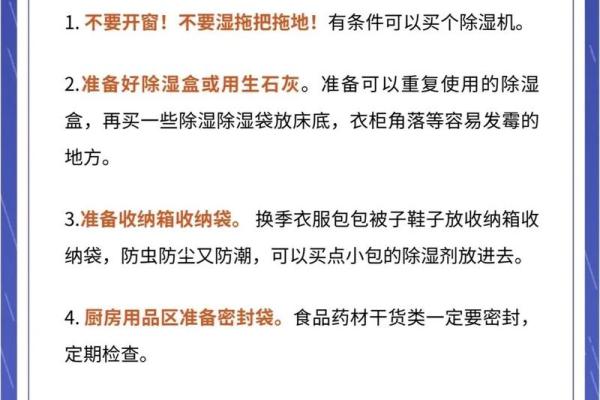 实用干货！2026年避开霉运的7个技巧