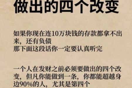 2026年财富自由路径：根据命格制定的致富计划