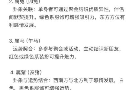 2026年八字桃花运分析：你的正缘何时出现？