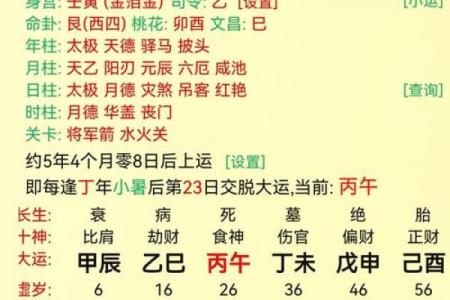 2026年八字财运密码：你的财库方位解析！
