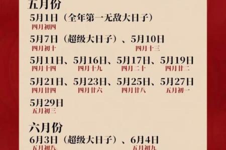 2026年最佳结婚月份：选对时间婚姻更美满