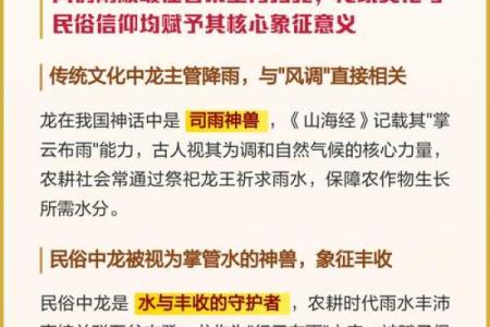 风调雨顺打一个准确生肖 风调雨顺对应的生肖是什么