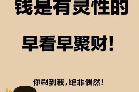 命理测试：2026年你的财富漏洞在哪里？