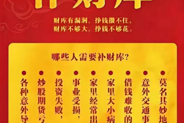 2026年破财劫化解：3个简单有效的方法