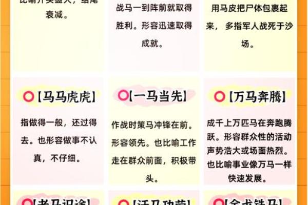 铁树银花送英雄指什么生肖 铁树银花打铁花指哪个生肖