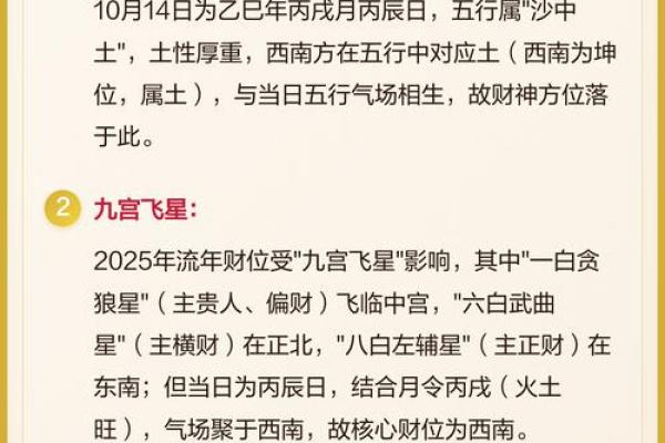 蛇年财神方位：每日接财神时辰表