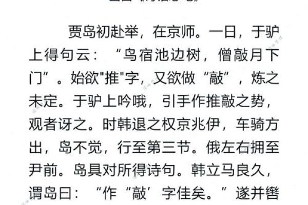 让枣推梨打一生肖 让枣推梨典故指什么生肖 让枣推梨打一生肖 让枣推梨典故指什么生肖