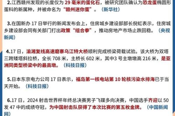 2026年八字事业突破：关键月份！