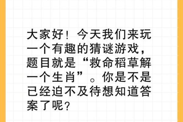 蒙头转向是什么生肖 蒙头转向打一生肖答案