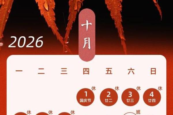 2026年12月开业最佳日 2026年12月开业最佳日