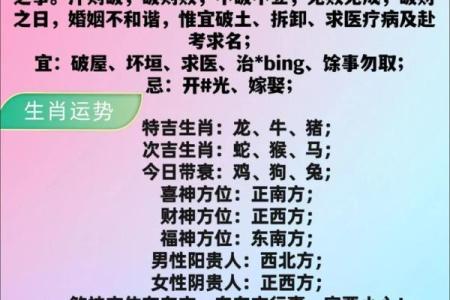 开天辟地打一最佳生肖 开天辟地指什么生肖