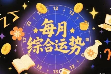 2026年转行运势：你适合换行业吗？