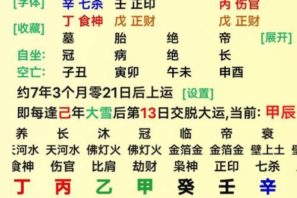 八字日主为庚金2026年运势：事业突破关键期！
