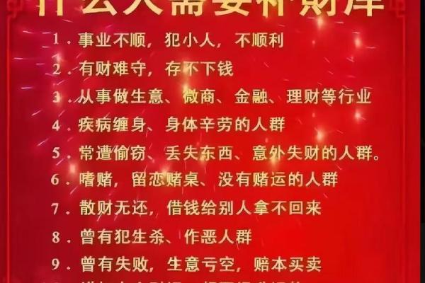 2026年财运受阻的3个风水格局