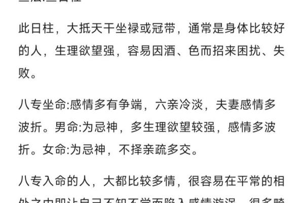 命理分析：2026年最适合直播带货的5个八字