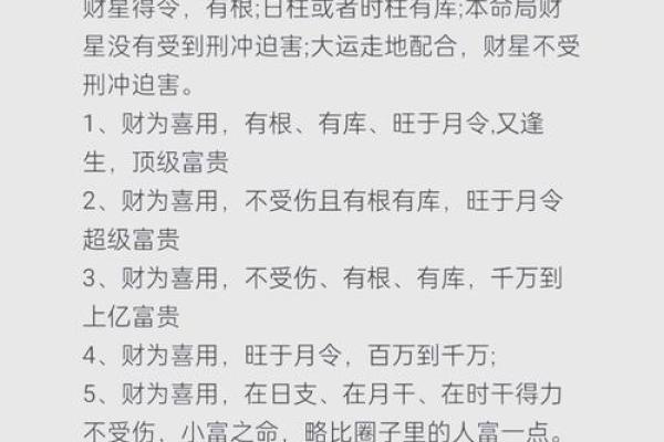 2026年财神性格缺点：你的贵人有什么毛病？