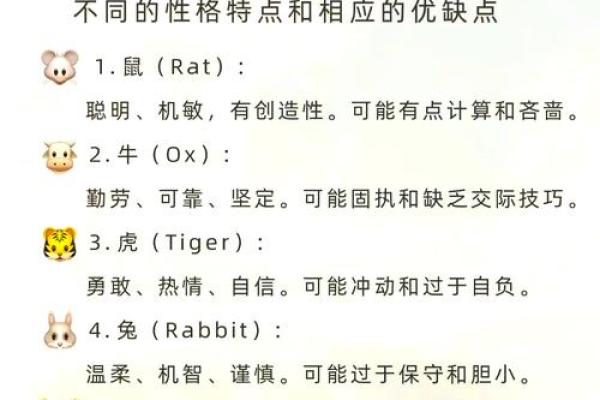 无所不知是什么生肖 十二生肖中哪个最聪明