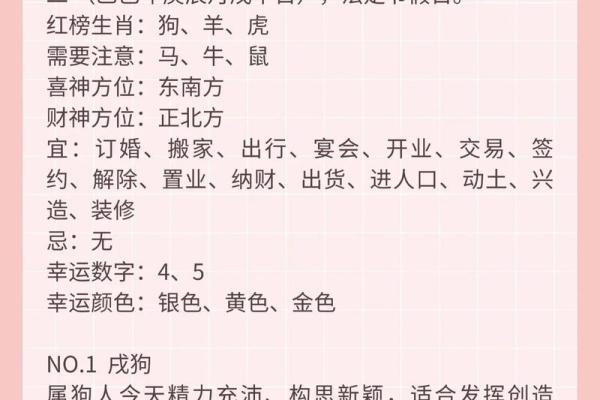 2024年9月最好的日子来了！黄道吉日精选推荐