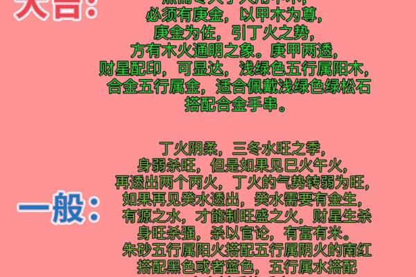 丙午马年八字喜火者必看：这3个月份财运最旺！