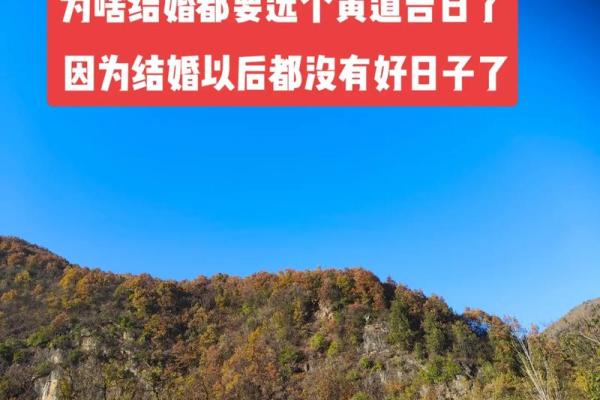「2016年结婚黄道吉日」全攻略，精选良辰助你幸福美满