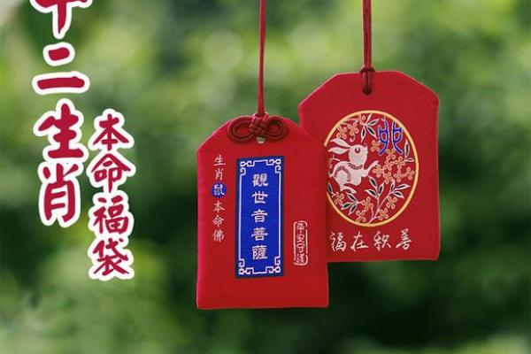 害太岁合同陷阱：2026年属猴人签约必带物品