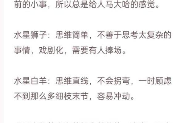 2026年水逆预警：这几个星座要小心