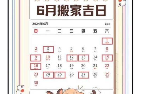 2026年11月搬家入宅最佳日
