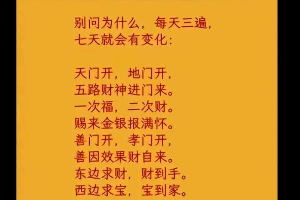 2026年破财不断？3招斩断漏财根源