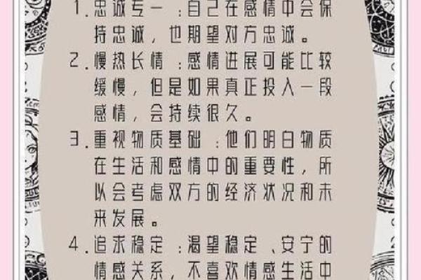 命理师揭秘：2026年春节前后最容易脱单的3个星座