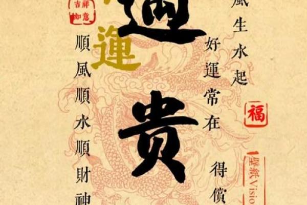 2026年贵人运势:谁会帮你改变人生? 2026年贵人运势:谁会帮你改变人生?