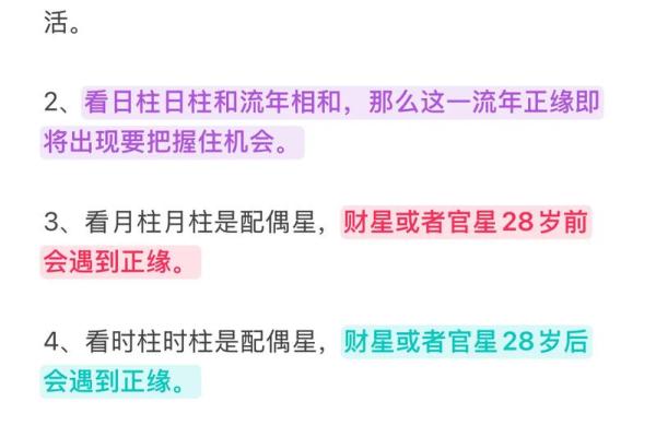 生辰八字看2026年婚姻：这5种命格容易离婚！