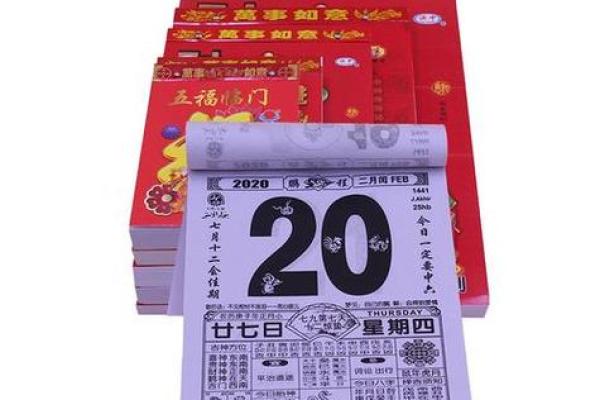 2023年1月黄道吉日查询，黄历万年历助你择吉避凶