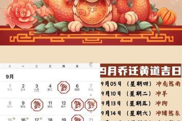 「2018年10月黄道吉日」查询指南，结婚搬家必看实用清单