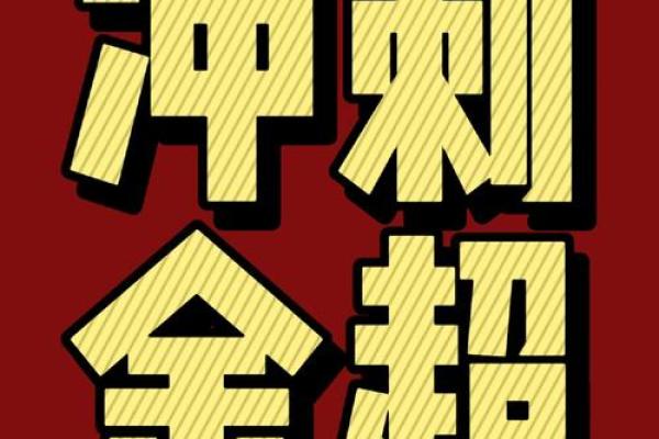 2026年搞钱运动:做这个更易吸引财富 2026年搞钱运动:做这个更易吸引财富