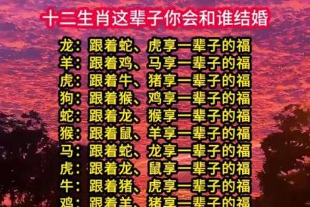 2026年最适合结婚的3个生肖：选对日子更幸福