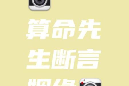 命理师揭秘：2026年春节前后最容易脱单的3个星座