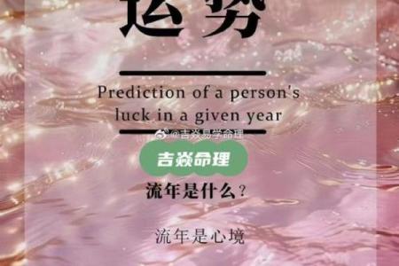 2026年贵人运势：谁会帮你改变人生？