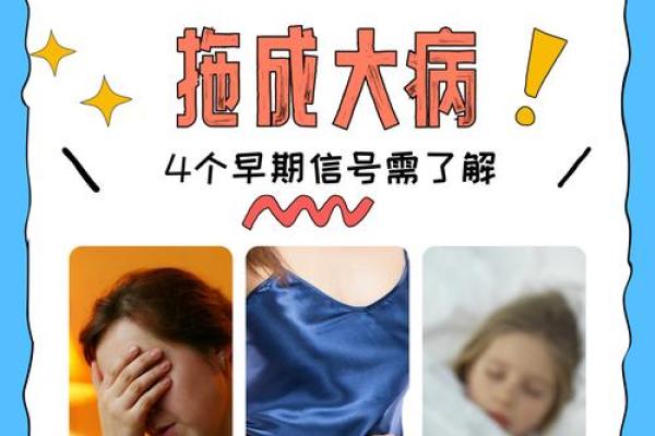 八字看2026年健康预警：疾病预防！