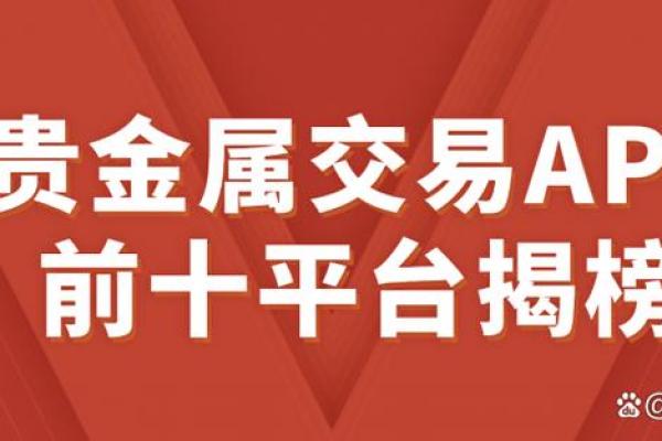 贵金属投资：2026年保管