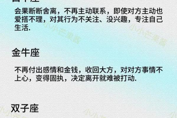 恋爱心理学：你容易被PUA的星座特征