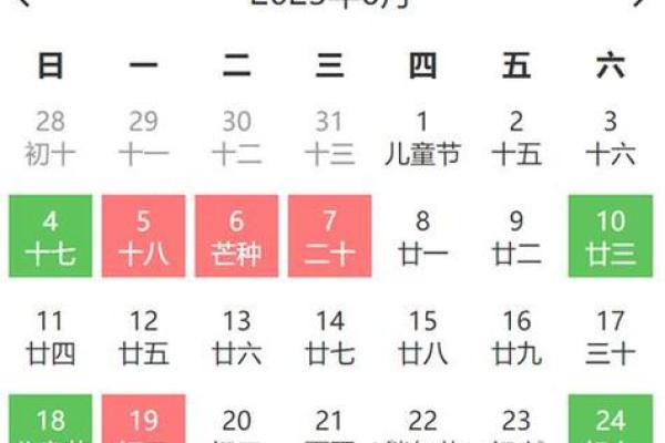2026年6月开业黄道吉日 2026年6月开业黄道吉日