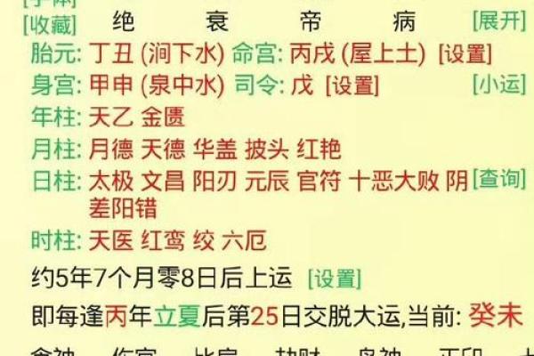 八字日主气势分析:2026年如何增强气场? 八字日主气势分析:2026年如何增强气场?