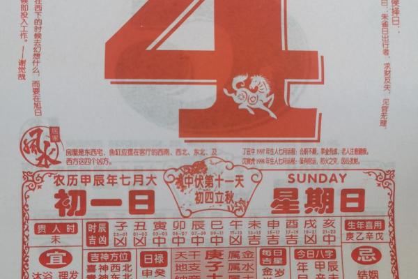 2024年8月黄道吉日查询,结婚搬家开工必看 2024年8月黄道吉日查询,结婚搬家开工必看