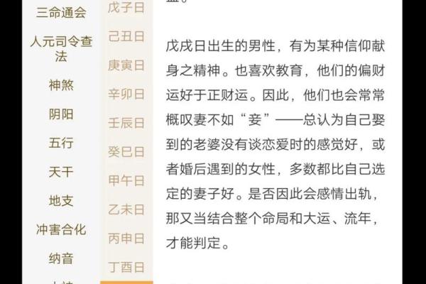 命理分析：2026年最适合电商创业的3个八字