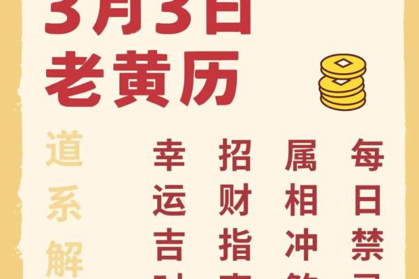2025年3月黄道吉日查询，搬家结婚开工必看